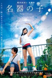 Nonton JAV CSCT 003 - Cosplay Film Weathering with You